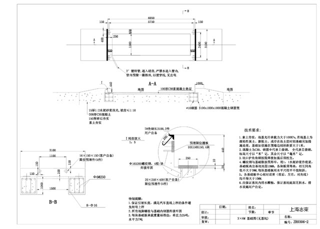 3*6m地磅基礎(chǔ)圖(無(wú)基坑)